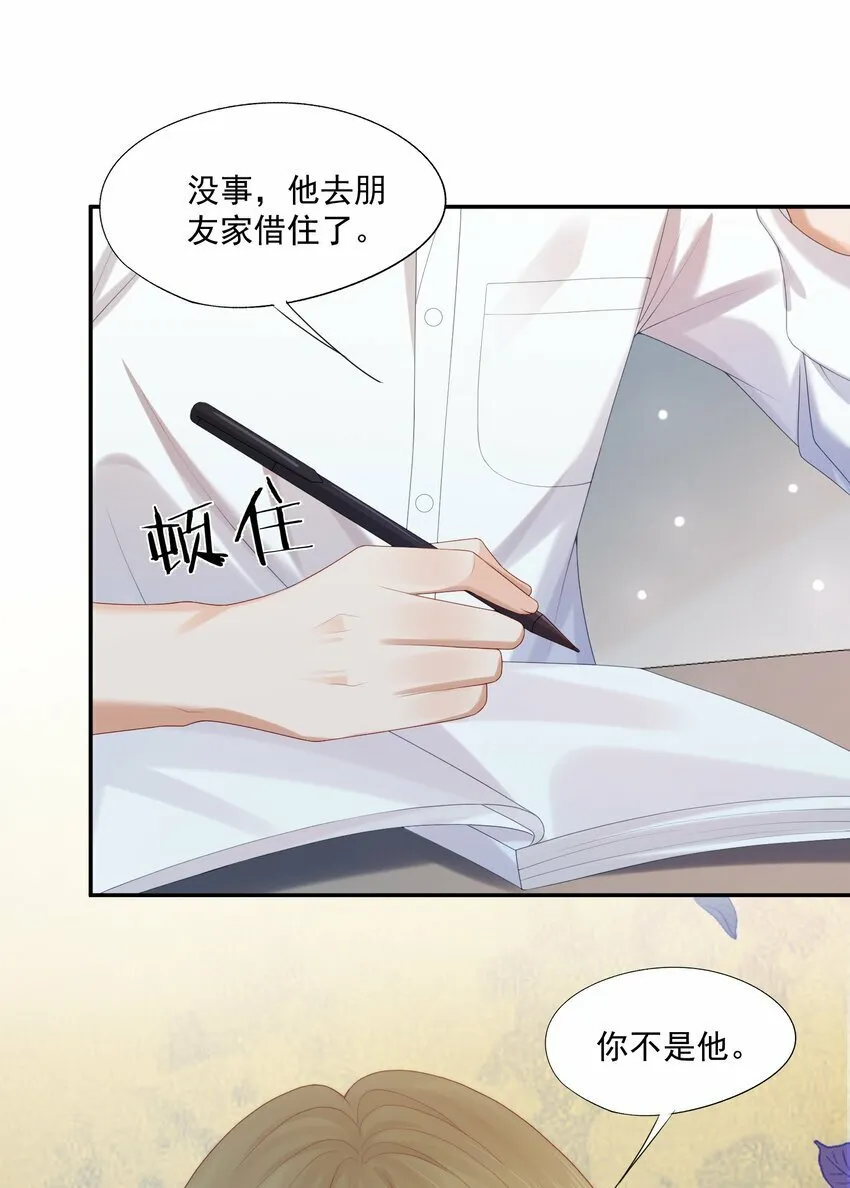 第27话 你不是他！！！ 第30页