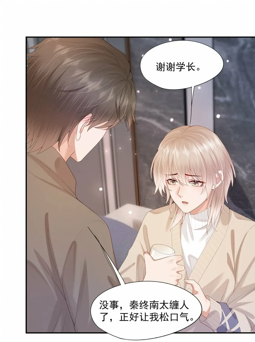 第27话 你不是他！！！ 第36页