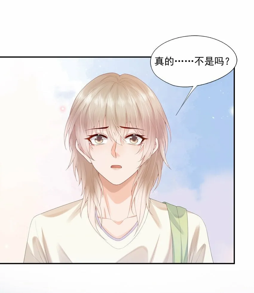 第28话 你比他好看多了 第12页