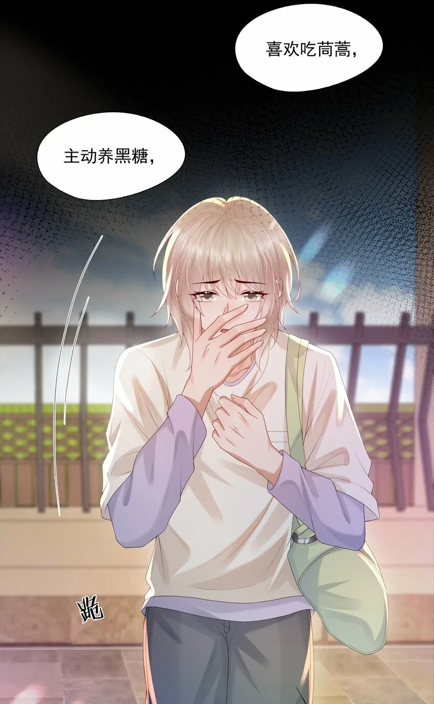 第28话 你比他好看多了 第14页