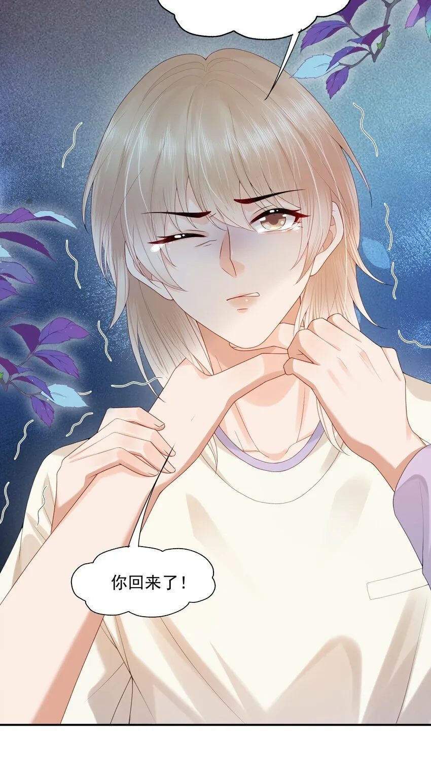 第28话 你比他好看多了 第34页