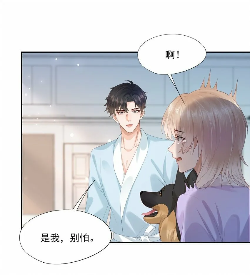 第29话 要做脱敏治疗吗？ 第10页