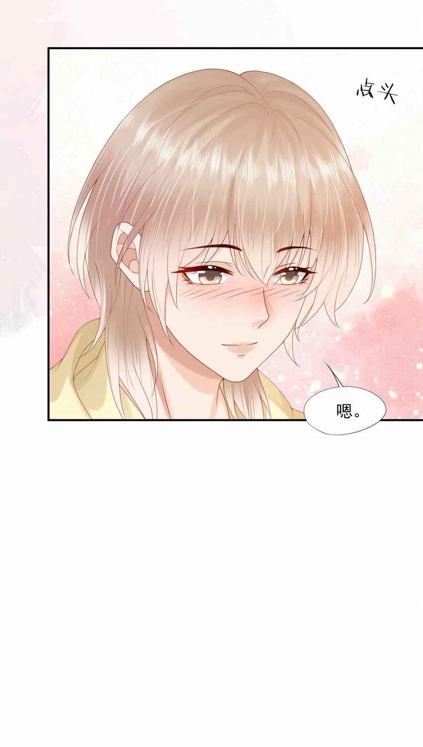 第29话 要做脱敏治疗吗？ 第17页