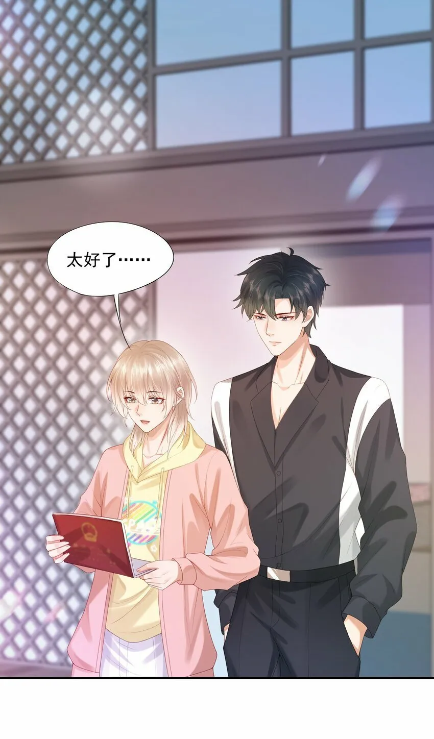 第29话 要做脱敏治疗吗？ 第18页