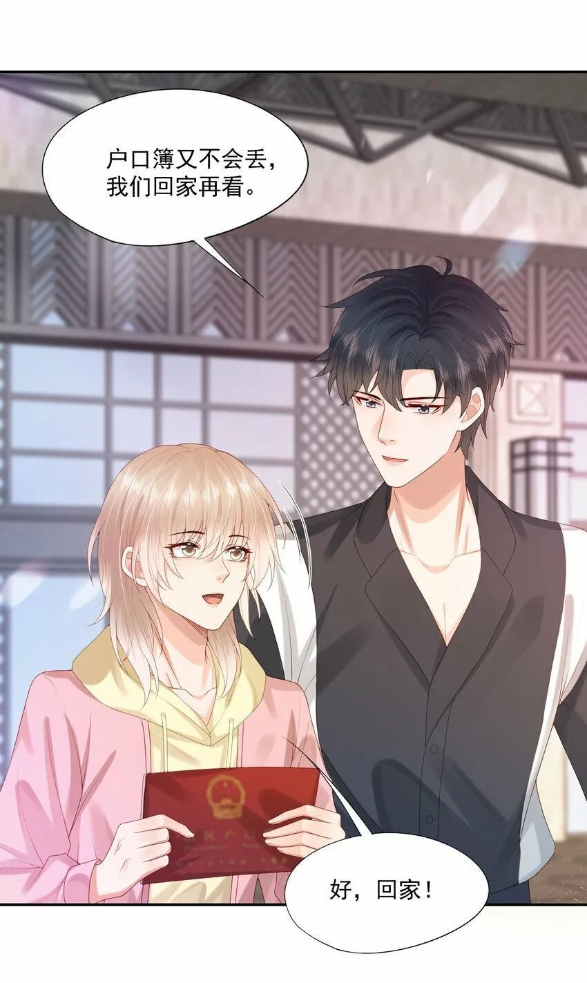 第29话 要做脱敏治疗吗？ 第20页