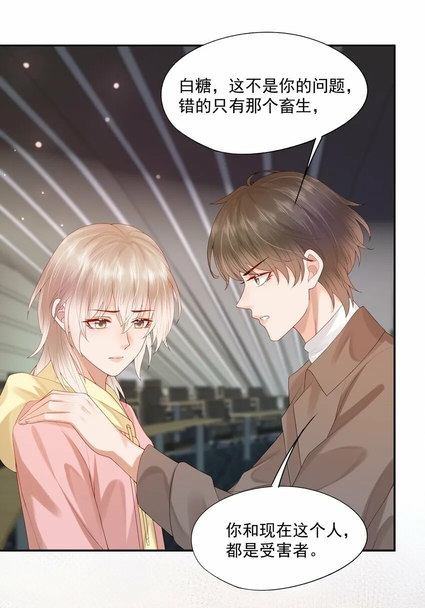 第29话 要做脱敏治疗吗？ 第31页