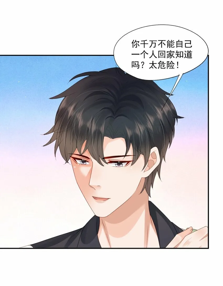 第30话 替我驱散阴霾，独向光明 第4页