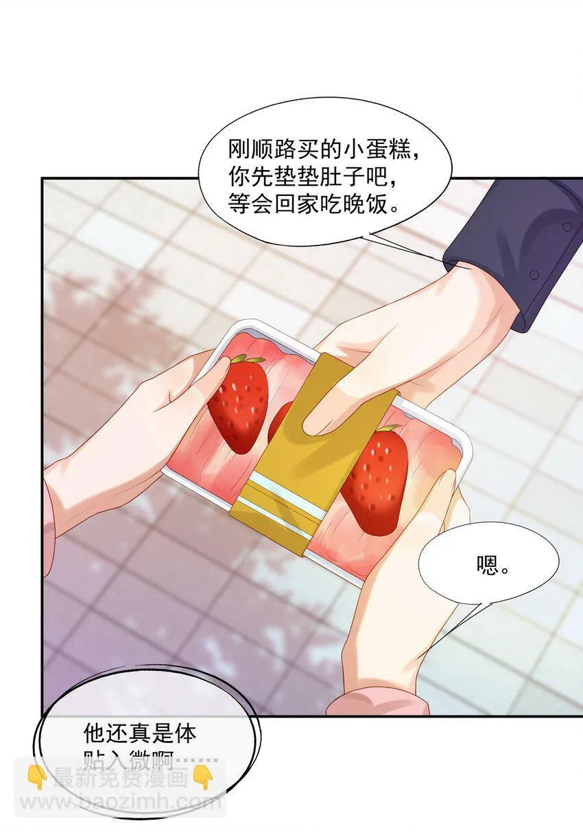 第30话 替我驱散阴霾，独向光明 第5页