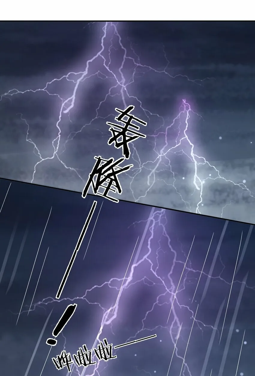 第30话 替我驱散阴霾，独向光明 第22页