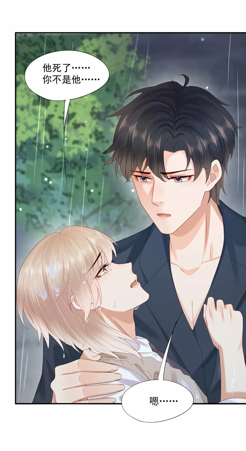 第30话 替我驱散阴霾，独向光明 第28页