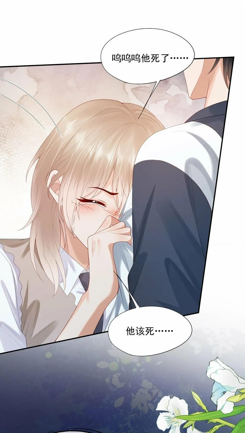 第30话 替我驱散阴霾，独向光明 第29页