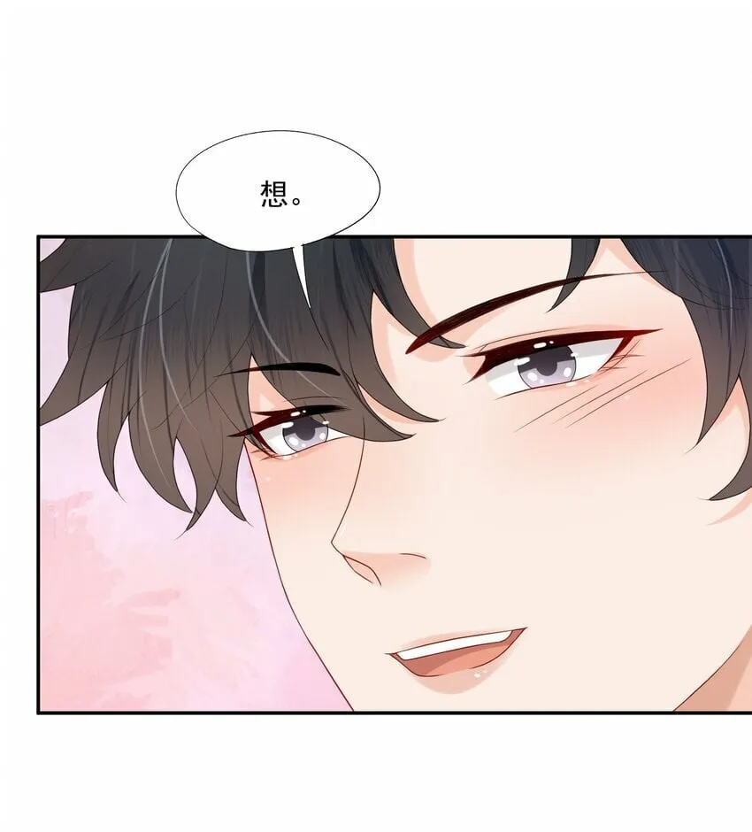 第31话 你是我的蒋天使！ 第12页