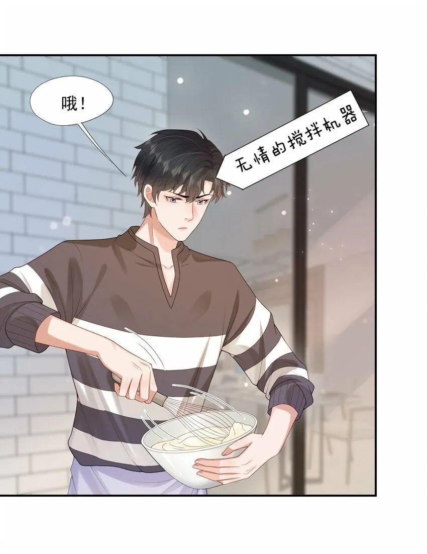 第31话 你是我的蒋天使！ 第15页