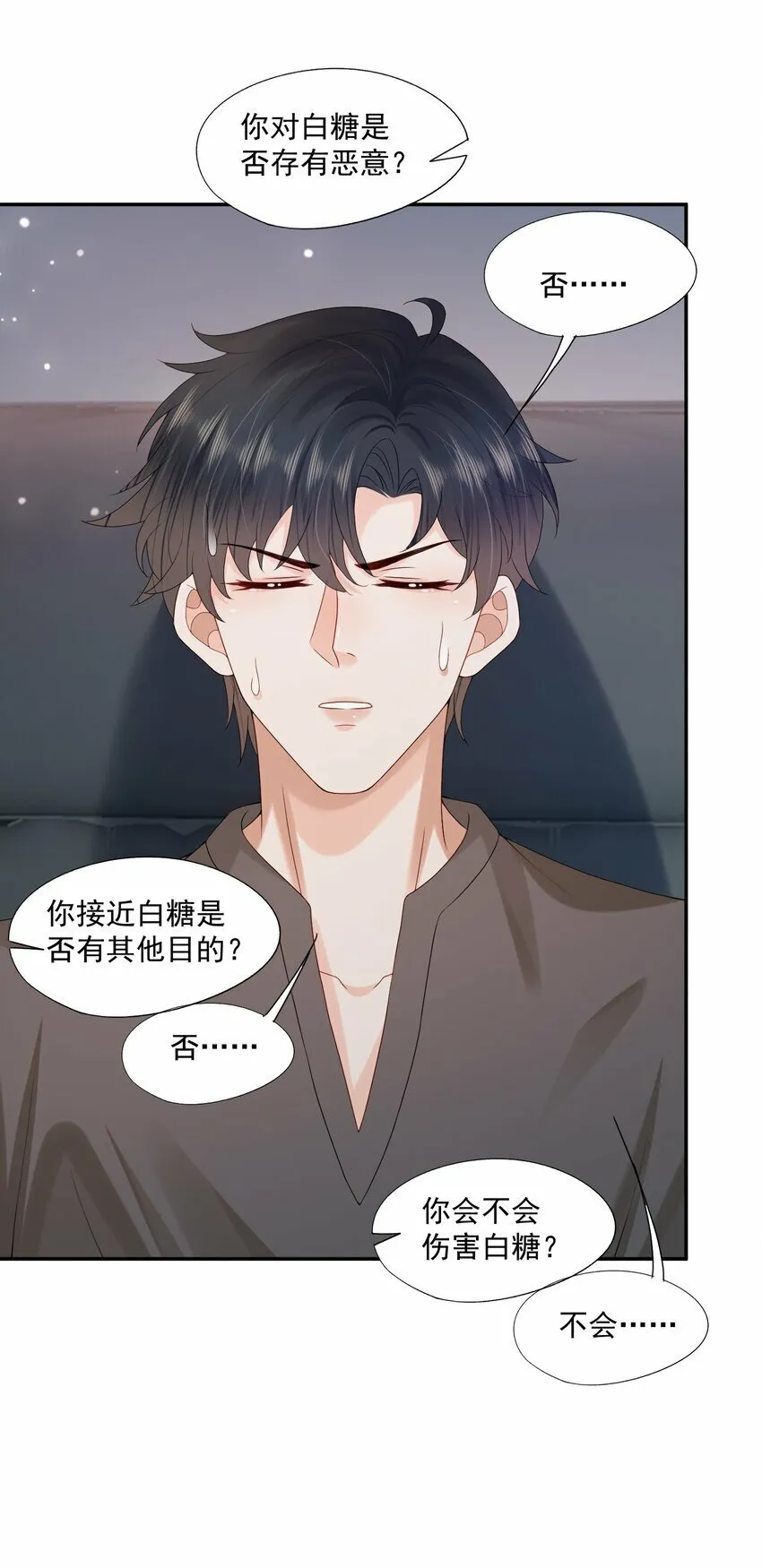 第31话 你是我的蒋天使！ 第30页