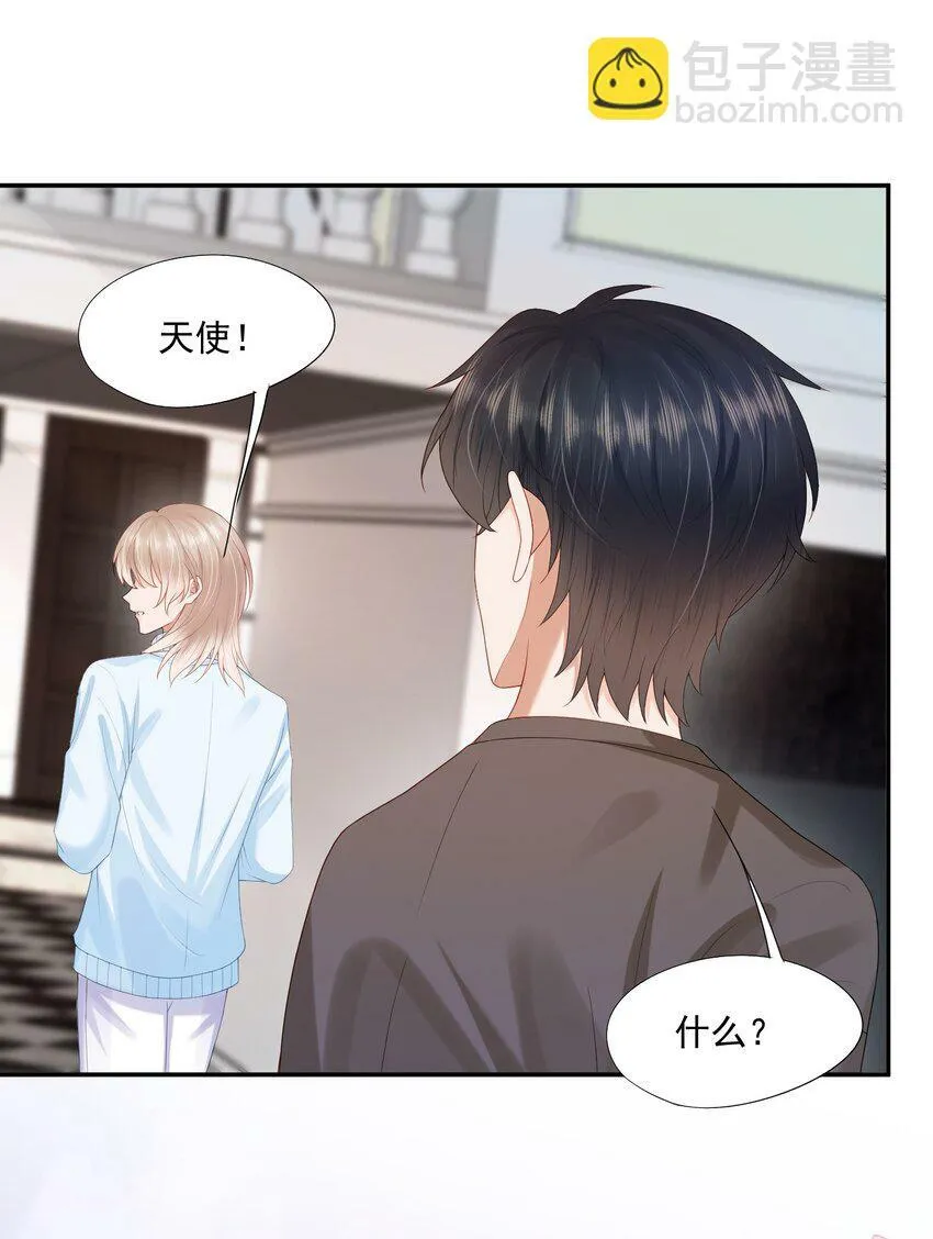 第31话 你是我的蒋天使！ 第39页