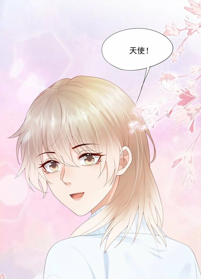 第31话 你是我的蒋天使！ 第40页