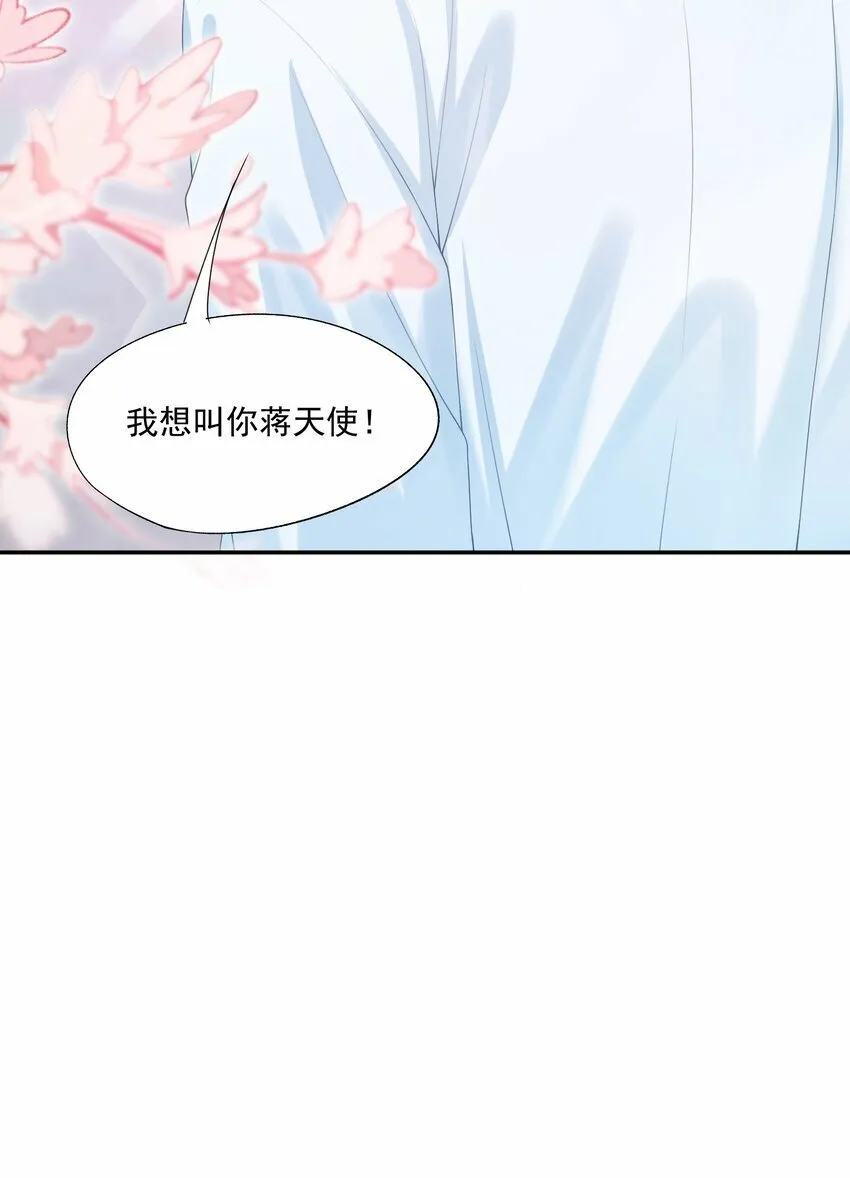 第31话 你是我的蒋天使！ 第41页