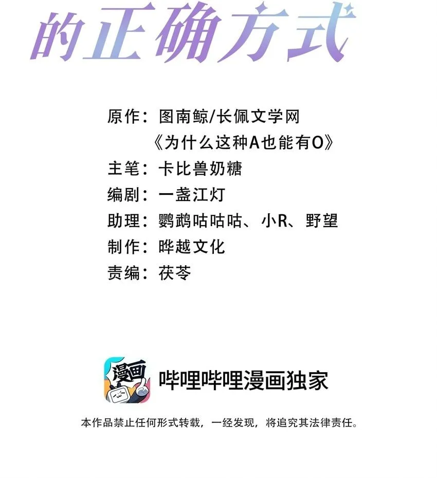 第32话 我们慢慢来~ 第2页