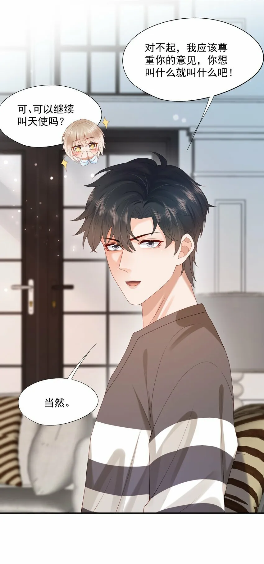 第32话 我们慢慢来~ 第13页