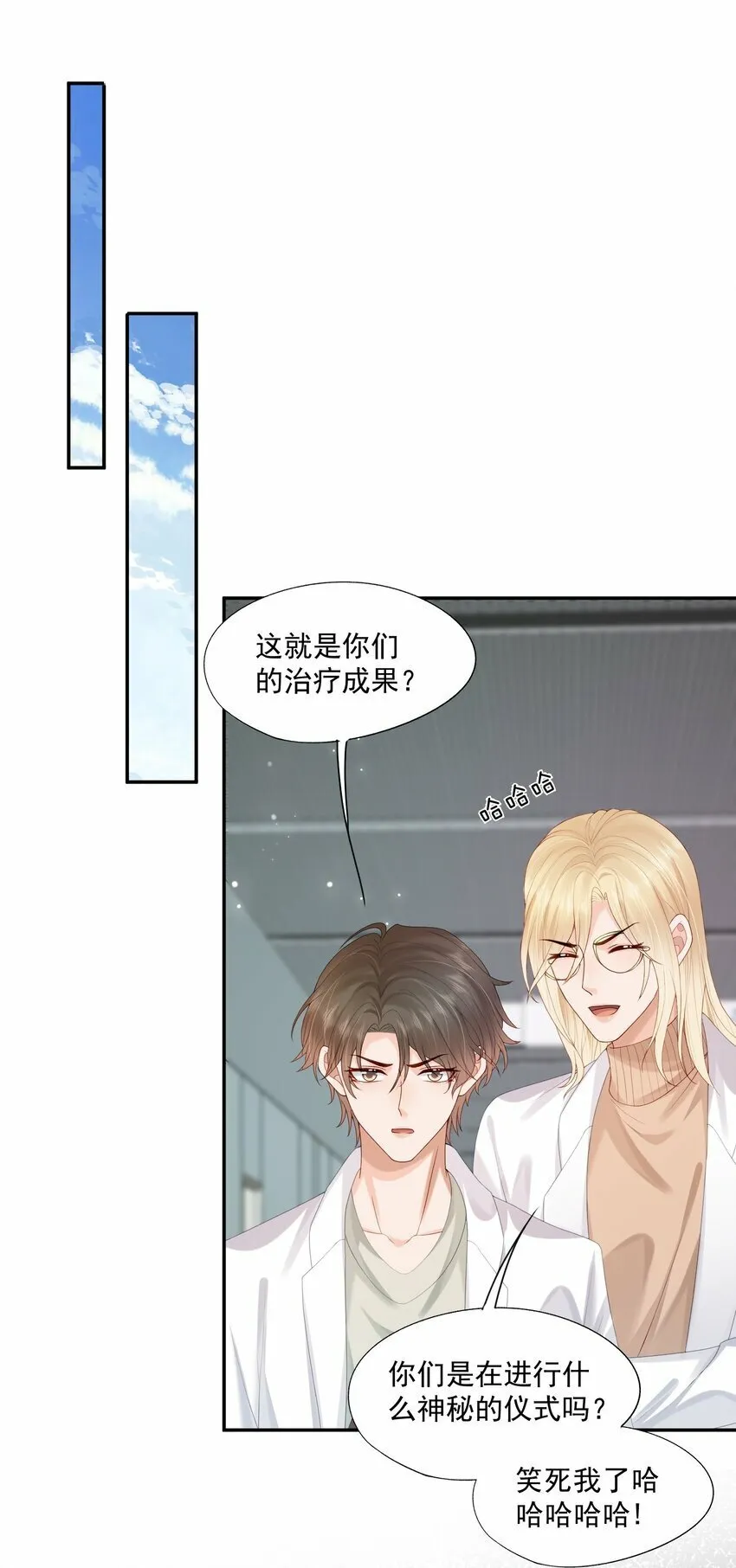 第32话 我们慢慢来~ 第26页