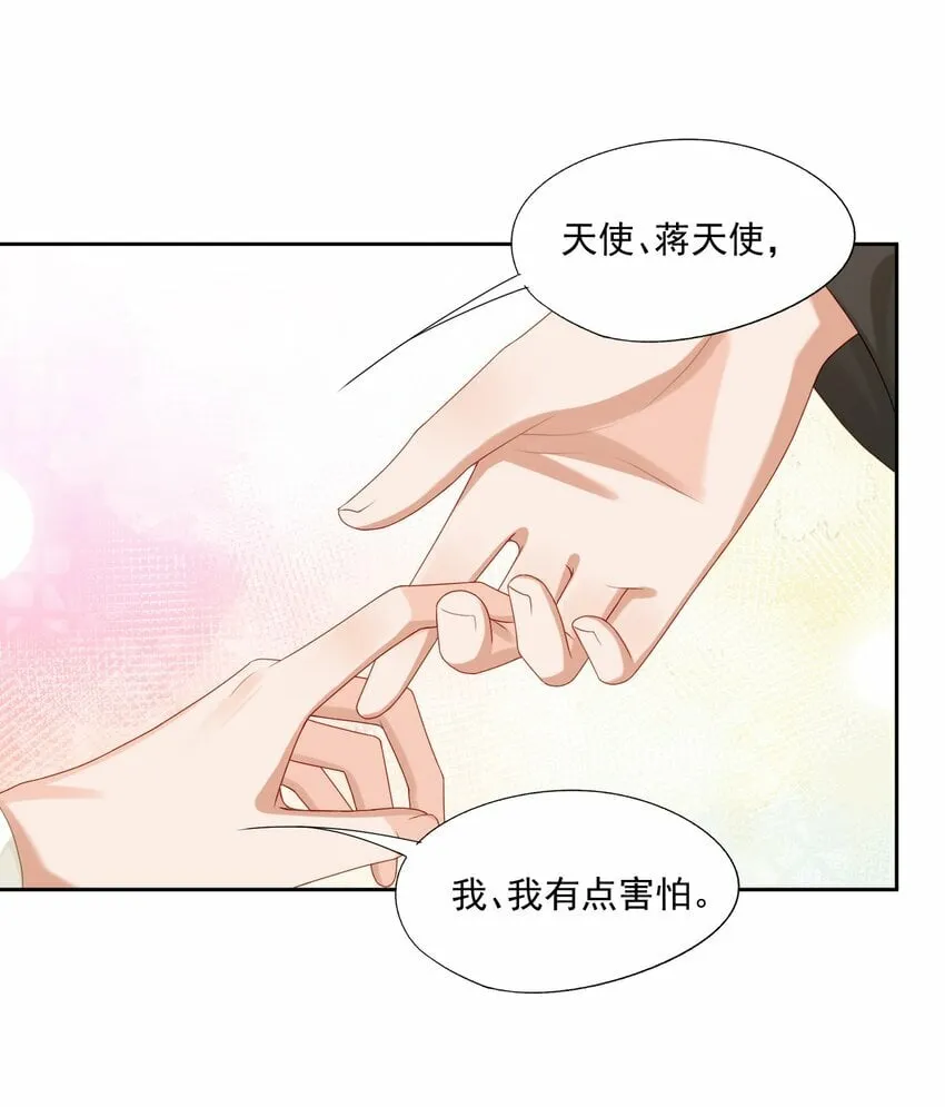 第33话 像小刺猬一样可爱 第13页