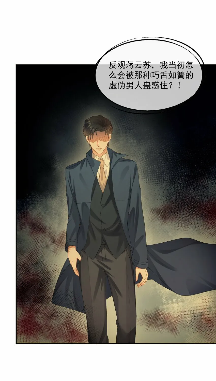 第34话 暴躁的如云 第5页