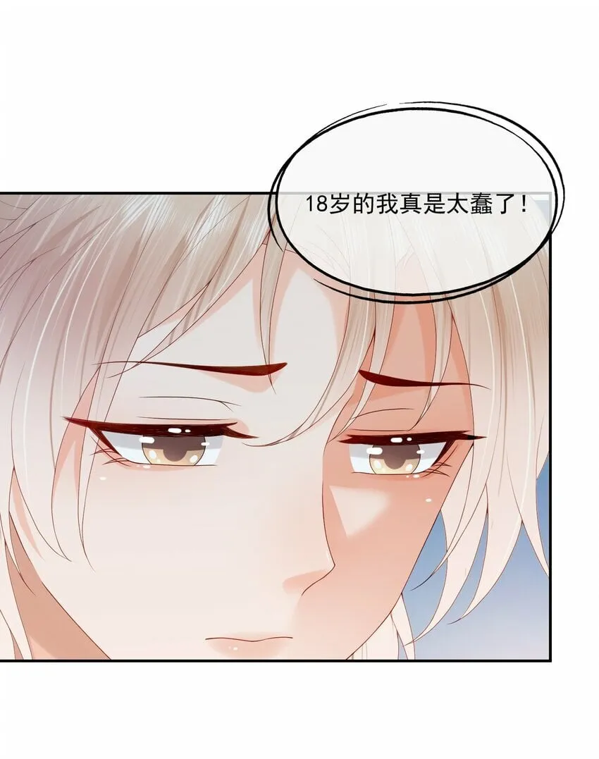 第34话 暴躁的如云 第6页