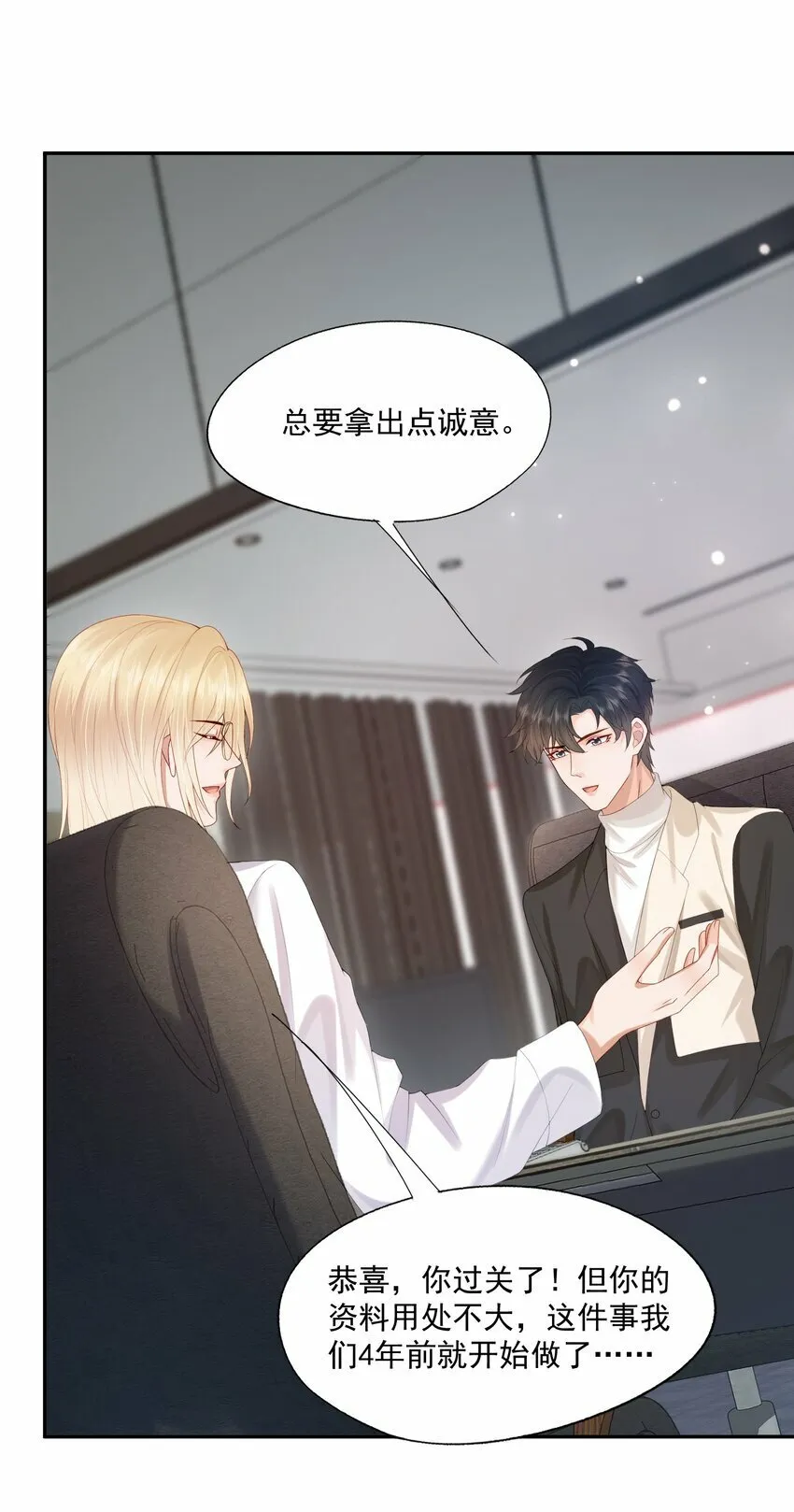 第34话 暴躁的如云 第17页