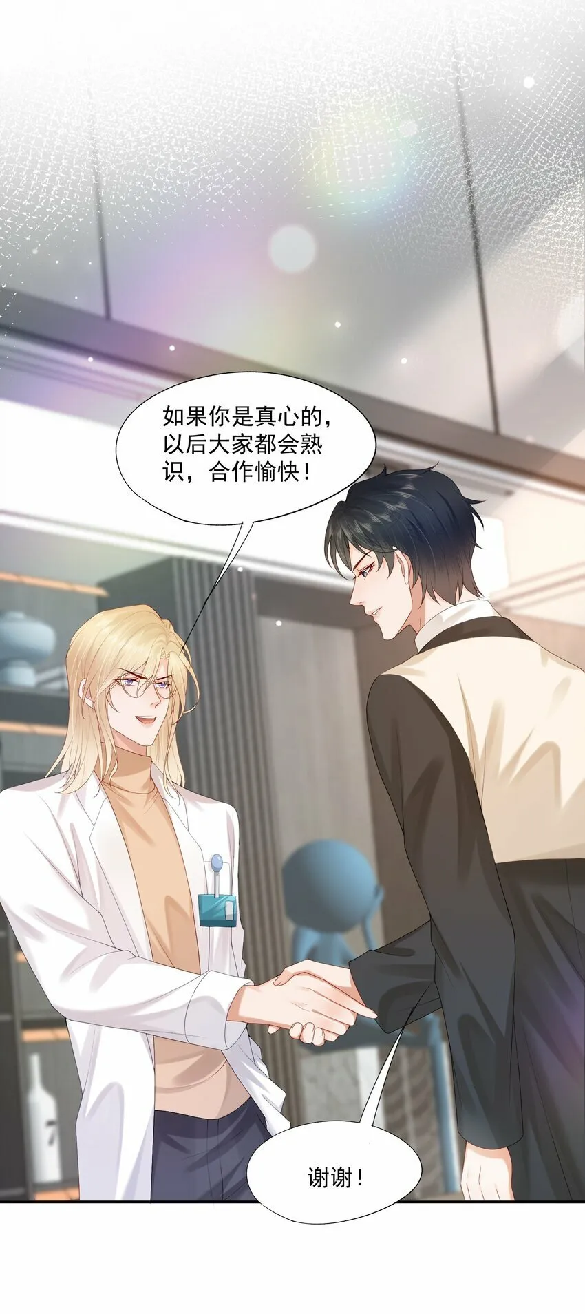 第34话 暴躁的如云 第20页