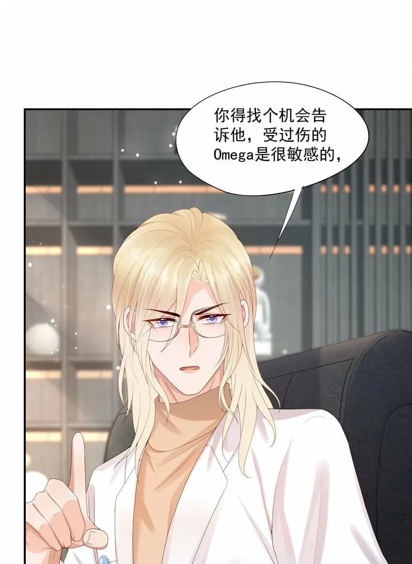 第34话 暴躁的如云 第24页