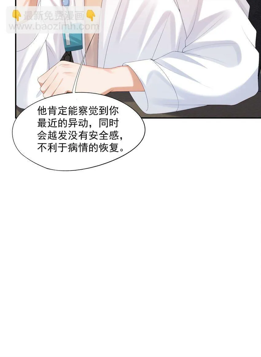 第34话 暴躁的如云 第25页
