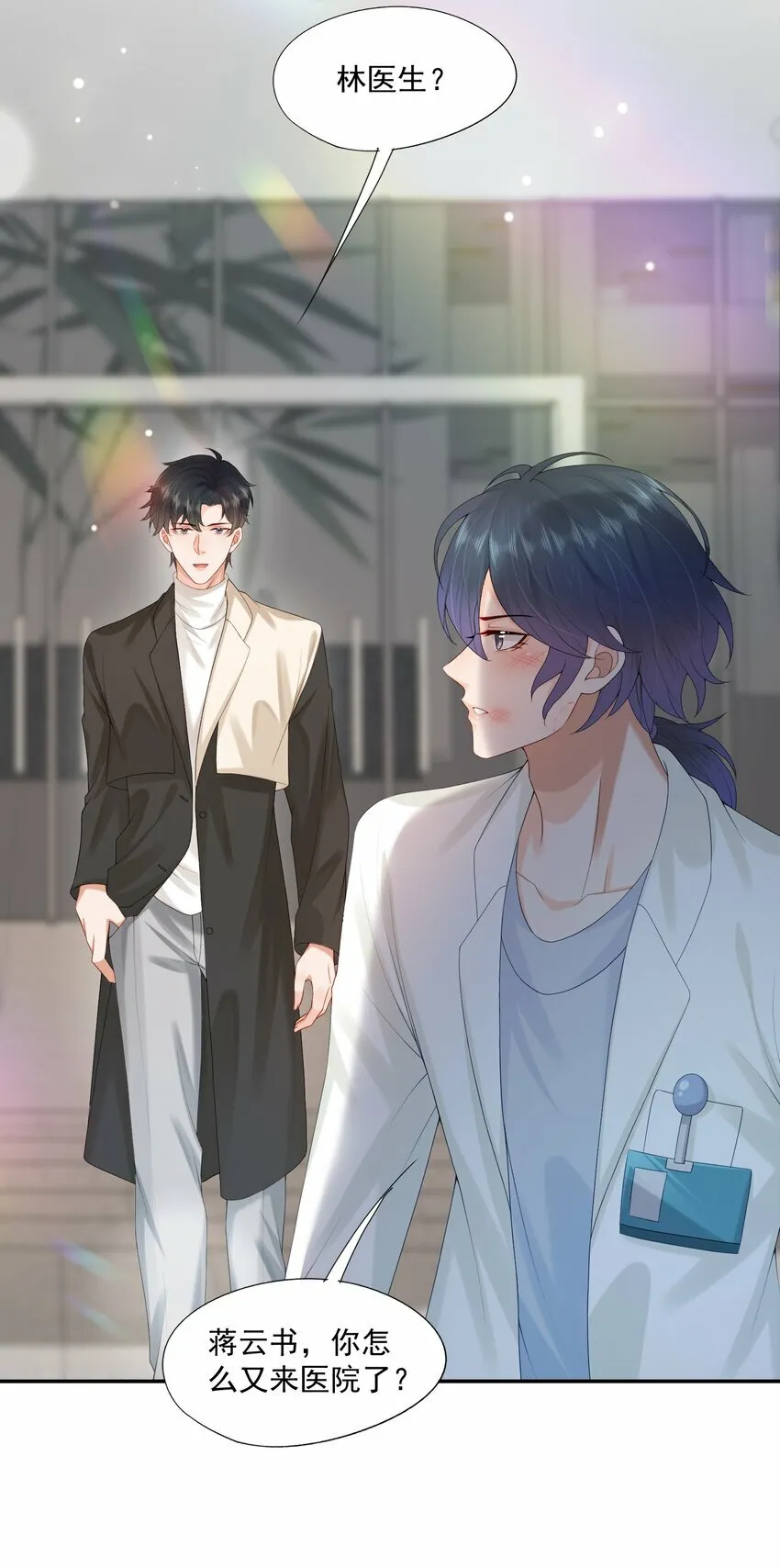 第34话 暴躁的如云 第32页