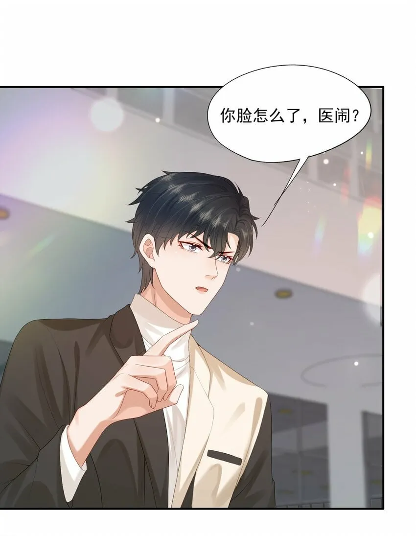 第34话 暴躁的如云 第33页