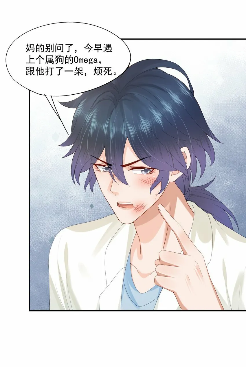 第34话 暴躁的如云 第34页