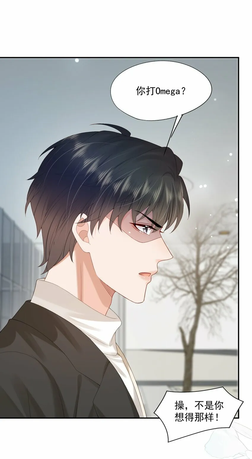 第34话 暴躁的如云 第35页