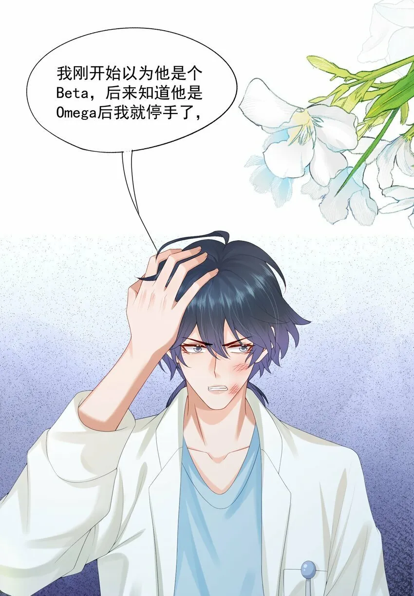 第34话 暴躁的如云 第36页