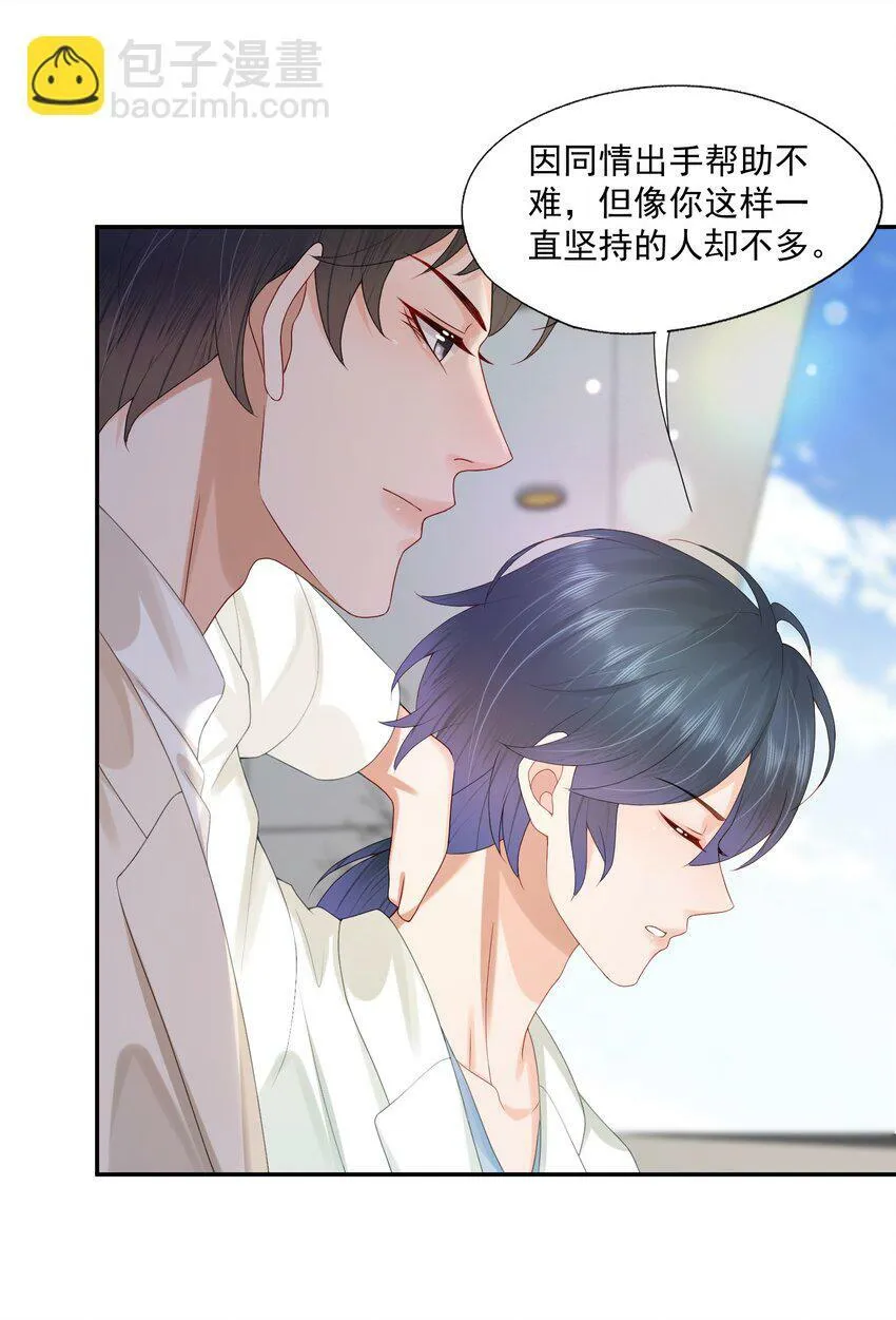第35话 我永远都不会离开 第10页