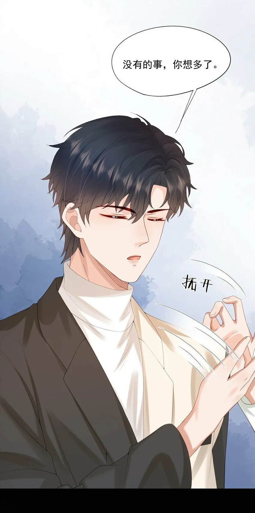 第35话 我永远都不会离开 第13页