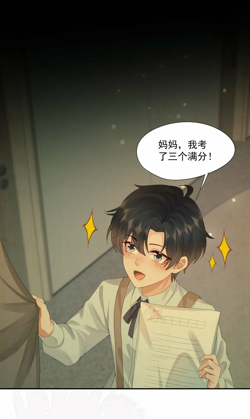 第35话 我永远都不会离开 第16页