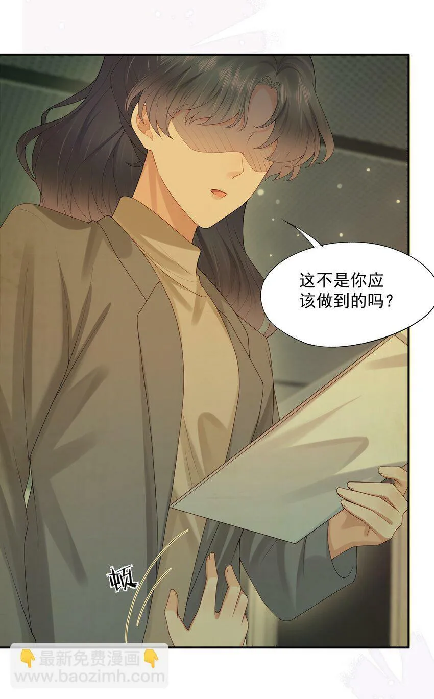 第35话 我永远都不会离开 第17页