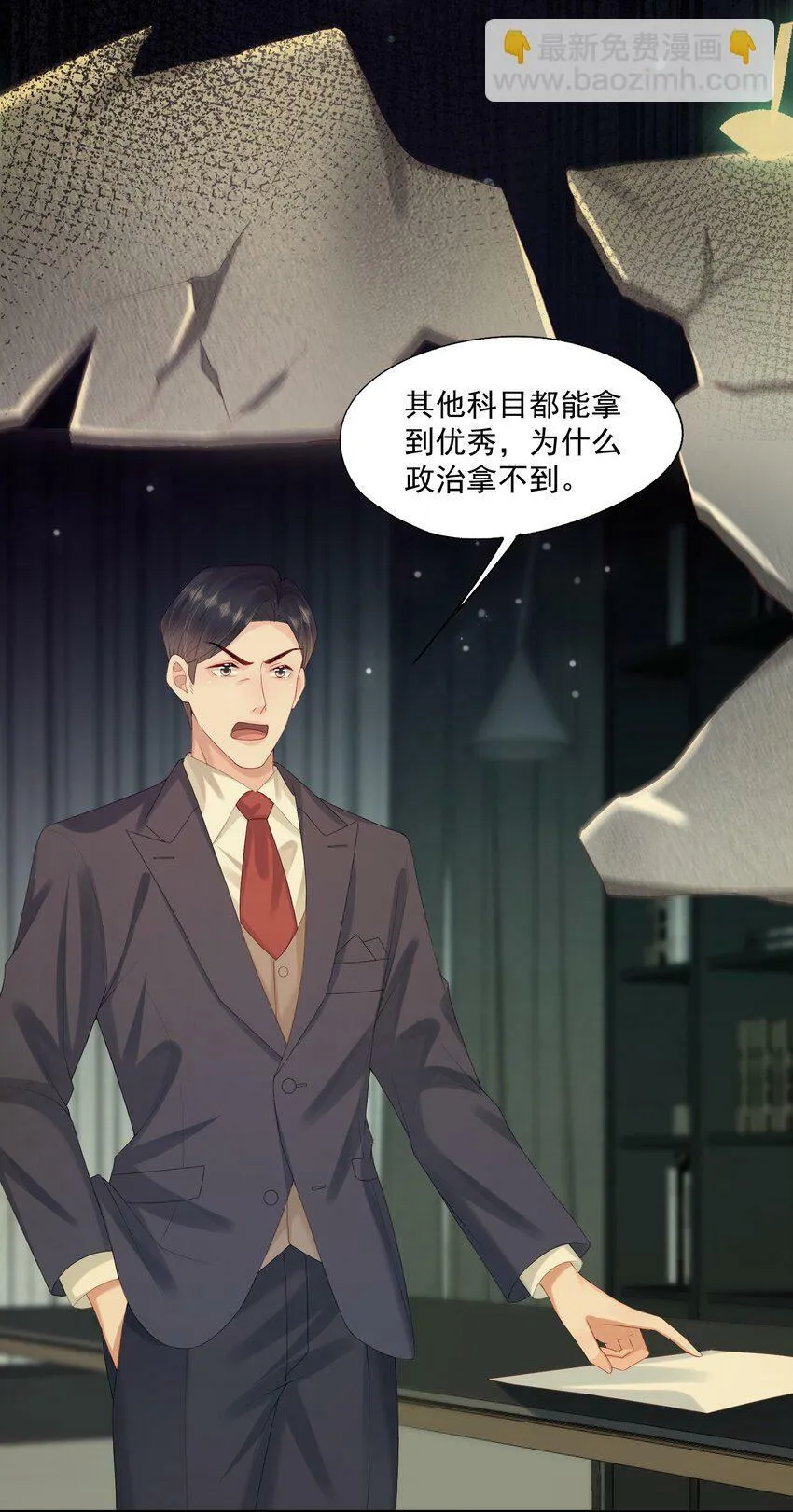 第35话 我永远都不会离开 第21页
