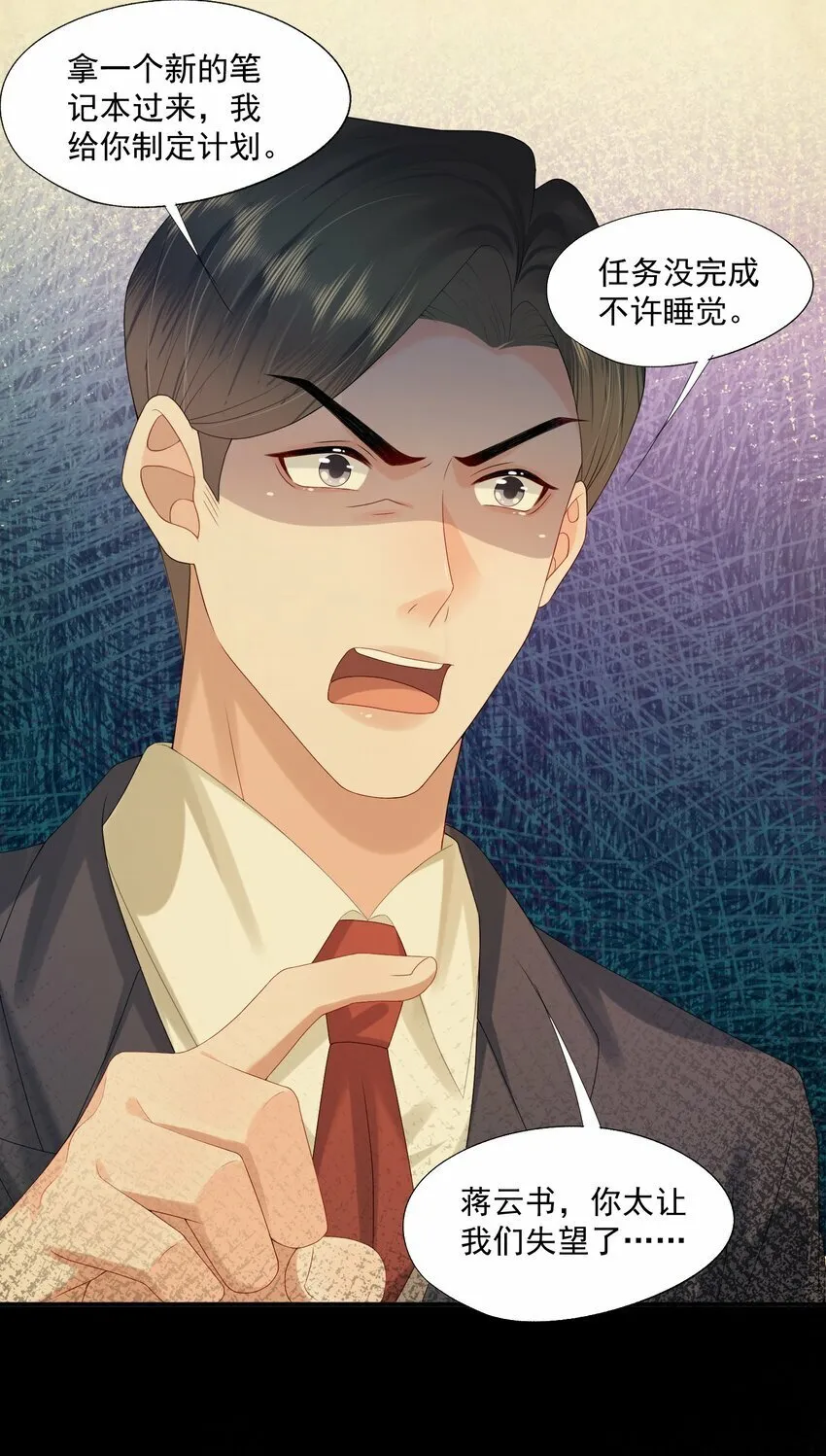 第35话 我永远都不会离开 第23页