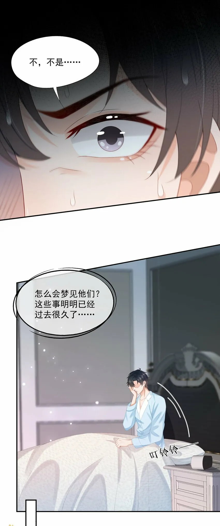 第35话 我永远都不会离开 第24页