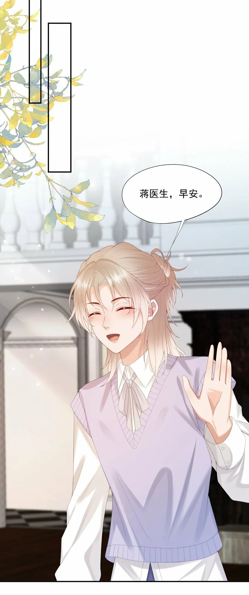 第35话 我永远都不会离开 第25页