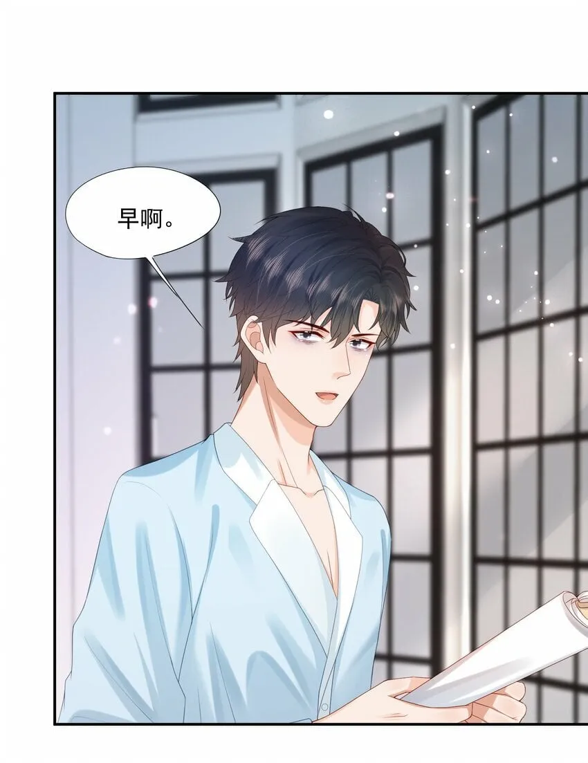 第35话 我永远都不会离开 第26页