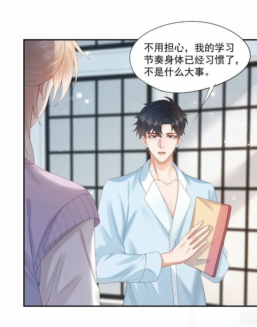第35话 我永远都不会离开 第28页