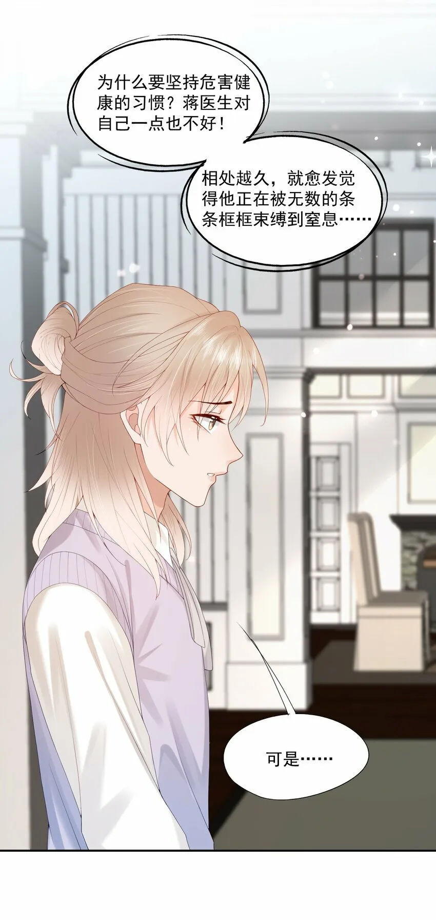 第35话 我永远都不会离开 第29页
