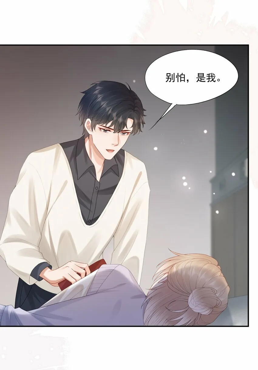 第35话 我永远都不会离开 第35页