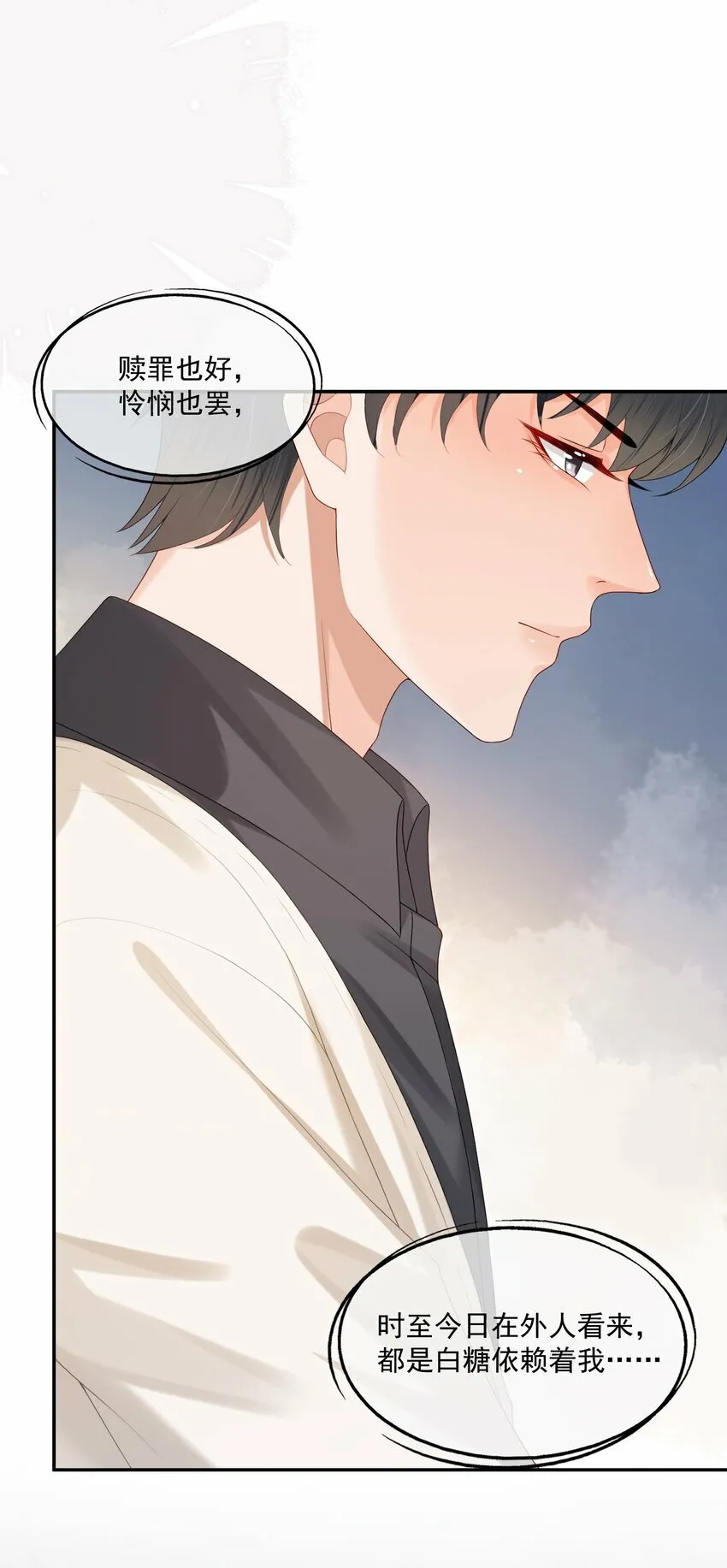 第35话 我永远都不会离开 第38页