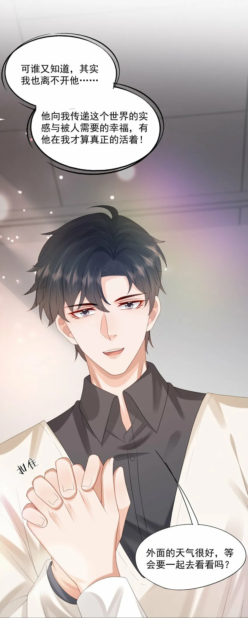 第35话 我永远都不会离开 第39页